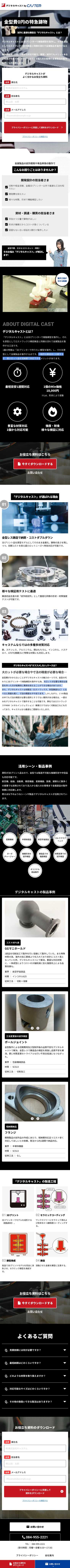 スマホで表示した状態