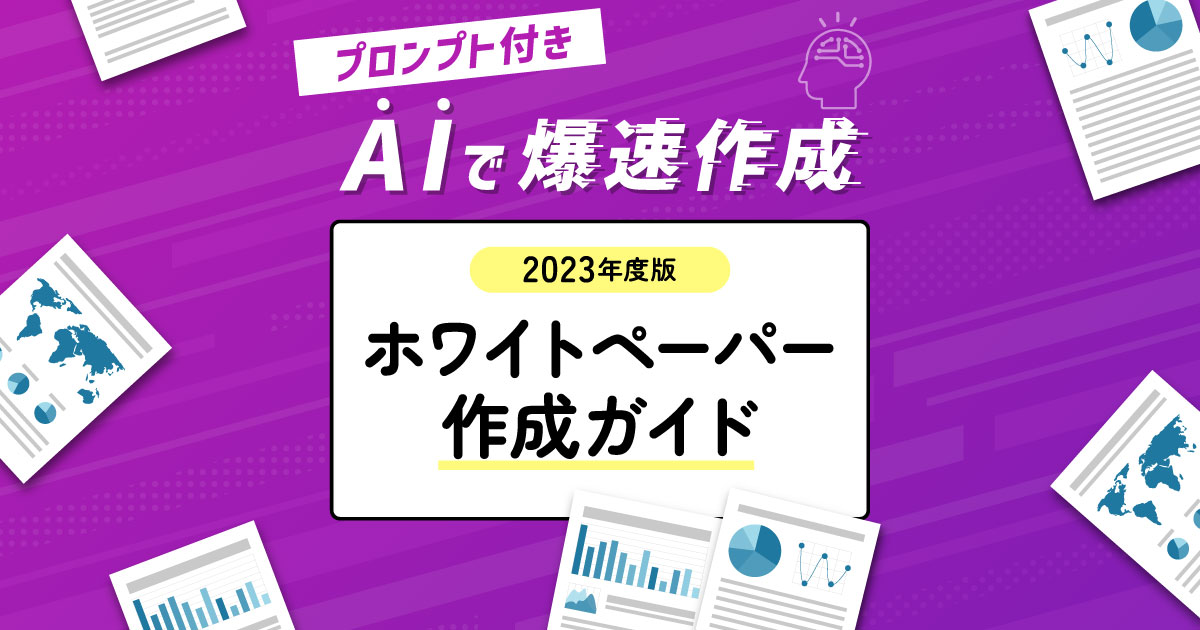 ノウハウ凝縮コラム「転ばぬ先の杖」 | 株式会社フォノグラム